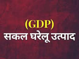 चालू वित्त वर्ष में जीडीपी वृद्धि दर 6.4 प्रतिशत रहने का अनुमानः एनएसओ चालू वित्त वर्ष में जीडीपी वृद्धि दर 6.4 प्रतिशत रहने का अनुमानः एनएसओ