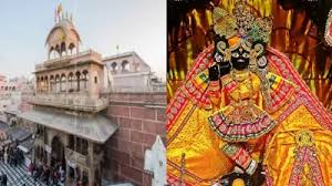 वृंदावन के बांके बिहारी मंदिर को मिला एफसीआरए लाइसेंस...! वृंदावन के बांके बिहारी मंदिर को मिला एफसीआरए लाइसेंस...!