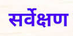युवा भारतीय अपने कौशल विकास के लिए कर रहे हैं कर्ज का इस्तेमाल : सर्वेक्षण युवा भारतीय अपने कौशल विकास के लिए कर रहे हैं कर्ज का इस्तेमाल : सर्वेक्षण