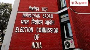 निर्वाचन आयोग ने छत्तीसगढ़ समेत छह राज्यों और केंद्र शासित प्रदेश में एसआईआर के लिए समयसीमा बढ़ायी निर्वाचन आयोग ने छत्तीसगढ़ समेत छह राज्यों और केंद्र शासित प्रदेश में एसआईआर के लिए समयसीमा बढ़ायी