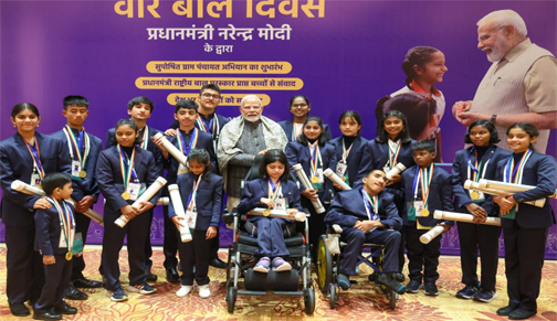 प्रधानमंत्री राष्ट्रीय बाल पुरस्कार 2026 के लिए आवेदन शुरू, 31 जुलाई तक कर सकते हैं नामांकन प्रधानमंत्री राष्ट्रीय बाल पुरस्कार 2026 के लिए आवेदन शुरू, 31 जुलाई तक कर सकते हैं नामांकन