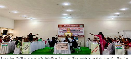 36वीं राष्ट्रीय युवा संसद प्रतियोगिता: केंद्रीय विद्यालयों के विजेताओं को 25 जून को मिलेगा सम्मान 36वीं राष्ट्रीय युवा संसद प्रतियोगिता: केंद्रीय विद्यालयों के विजेताओं को 25 जून को मिलेगा सम्मान