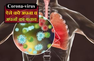  इंसानों के बीच तेजी से फैलता है कोरोना वायरस