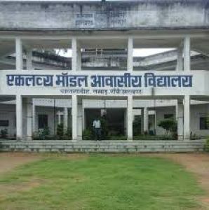  जनजातीय कार्य मंत्रालय ने  वित्त पोषित एकलव्य आवासीय स्कूलों को 25 मई तक बंद रखने के निर्देश दिए