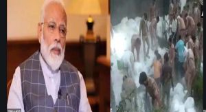  औरैया सड़क हादसे के प्रभावितों को पीएम ने अनुग्रह राशि देने की घोषणा की
