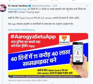आरोग्य सेतु ऐप से 11 करोड़ 40 लाख लोग जुड़े,  बना विश्व का सबसे बड़ा कॉन्टेक्ट ट्रैकिंग ऐप 