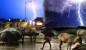  आकाशीय बिजली गिरने से तीन लोगों की मौत