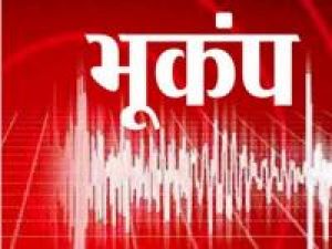 राजकोट में आया 4.8 तीव्रता का भूकंप, जानमाल की कोई हानि नहीं