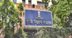   पृथ्वी प्रणाली विज्ञान में उत्कृष्टता के लिए राष्ट्रीय पुरस्कारों की घोषणा 