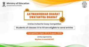  स्वतंत्रता दिवस के अवसर पर देशभर में 9वीं,10वीं,11वीं और 12वीं कक्षाओं के विद्यार्थियों के लिए ऑन लाइन निबंध प्रतियोगिता