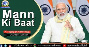   प्रधानमंत्री रविवार को आकाशवाणी पर मन की बात कार्यक्रम में अपने विचार साझा करेंगे