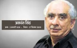  राष्ट्रपति, प्रधानमंत्री सहित भाजपा के वरिष्ठ नेताओं ने पूर्व केन्द्रीय मंत्री जसवंत सिंह के निधन पर शोक व्यक्त किया