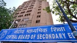  सीबीएसई ने घोषित किया 10वीं कक्षा की पूरक परीक्षा का परिणाम