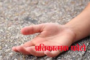 विषाक्त भोजन के चलते तीन बच्चों की मौत, माता-पिता गंभीर