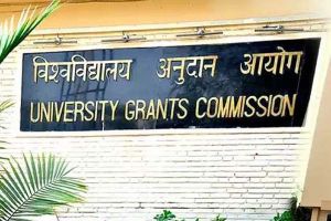  यूजीसी ने विश्वविद्यालय और कॉलेज खोलने के लिए दिशा निर्देश जारी किए