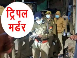  कूड़ा फेंकने पर विवाद में सिपाही, उनकी मां और बहन की हत्या