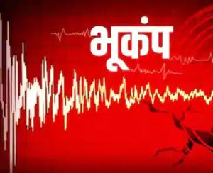  भूकंप के दो झटके