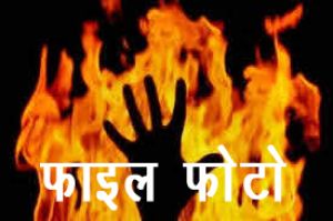  घर में लगी आग, दो सगी बहनों की जलकर मौत