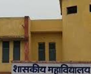 शासकीय महाविद्यालयों में पांच प्रतिशत खाली पदों को तीन साल में भरा जाएगा