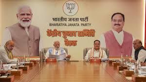  भाजपा की केंद्रीय चुनाव समिति की बैठक, लोस चुनाव के लिए उम्मीदवारों की पहली सूची पर लग सकती है मुहर