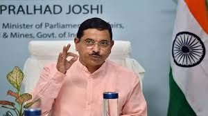 देश में जरूरी वस्तुओं की कमी नहीं, खाद्यान्न और तेल का भंडार भरपूर : केंद्रीय मंत्री प्रह्लाद जोशी