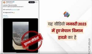 सोशल मीडिया पर एक  पुराने वीडियो को अहमदाबाद विमान हादसे से जोडक़र साझा किया गया
