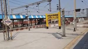 मथुरा में रेलवे प्लेटफार्म पर मृत भिखारी के पास से 91 हजार रुपये की नकदी मिली