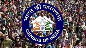 सोलहवीं जनगणना के लिए अधिसूचना जारी