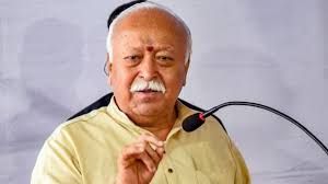  भारतीयता ही आज विश्व की सभी समस्याओं का एकमात्र समाधान: आरएसएस प्रमुख भागवत