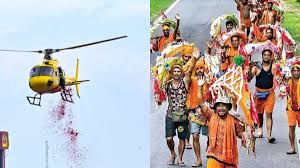  अयोध्या, बाराबंकी और बस्ती में कांवड़ियों पर हेलीकॉप्टर से बरसाए गए फूल