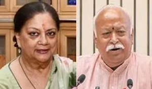 राजस्थान की पूर्व मुख्यमंत्री वसुंधरा राजे ने की आरएसएस प्रमुख मोहन भागवत से भेंट