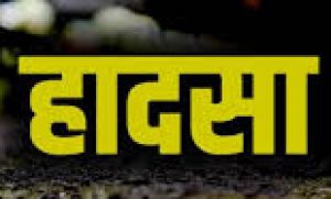  बस अनियंत्रित होकर पलटी : पांच लोगों की मौत , 10 जख्मी