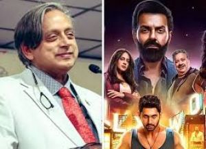 द बैड्स ऑफ़ बॉलीवुड बेहतरीन सीरीज, शाहरुख को अपने बेटे पर गर्व होना चाहिए: थरूर द बैड्स ऑफ़ बॉलीवुड बेहतरीन सीरीज, शाहरुख को अपने बेटे पर गर्व होना चाहिए: थरूर