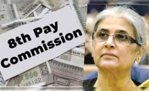 आठवें वेतन आयोग के गठन को मंजूरी, रंजना देसाई करेंगी अध्यक्षता आठवें वेतन आयोग के गठन को मंजूरी, रंजना देसाई करेंगी अध्यक्षता