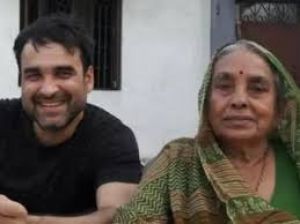 अभिनेता पंकज त्रिपाठी की मां का निधन अभिनेता पंकज त्रिपाठी की मां का निधन