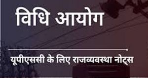 एक साथ चुनाव संबंधी विधेयक को लागू करने के लिए 50 प्रतिशत विधानसभाओं से मंजूरी की जरूरत नहीं : आयोग