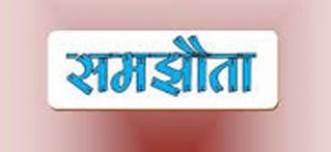 भारत, अर्जेंटीना ने कृषि क्षेत्र में सहयोग मजबूत करने के लिए किया समझौता भारत, अर्जेंटीना ने कृषि क्षेत्र में सहयोग मजबूत करने के लिए किया समझौता
