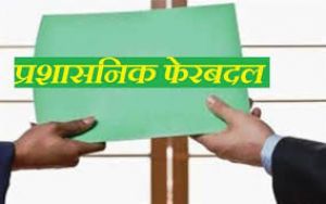 नौकरशाही में फेरबदल: लव अग्रवाल डीजीएफटी प्रमुख नियुक्त, रबींद्र कुमार अग्रवाल एफसीआई प्रमुख बनाए गए नौकरशाही में फेरबदल: लव अग्रवाल डीजीएफटी प्रमुख नियुक्त, रबींद्र कुमार अग्रवाल एफसीआई प्रमुख बनाए गए