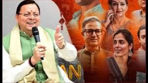 उत्तराखंड में फिल्म 'गोदान' कर मुक्त हुई