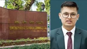 UPSC CSE 2025 का रिजल्ट जारी, कुल 958 उम्मीदवारों ने मारी बाजी, अनुज अग्निहोत्री ने किया टॉप