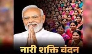 प्रधानमंत्री का सभी राजनीतिक दलों से नारी शक्ति वंदन अधिनियम में संशोधन का समर्थन करने का आग्रह प्रधानमंत्री का सभी राजनीतिक दलों से नारी शक्ति वंदन अधिनियम में संशोधन का समर्थन करने का आग्रह