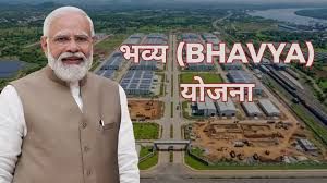  केंद्र सरकार ने 'भव्य' योजना के तहत 50 औद्योगिक पार्क के लिए राज्यों से मांगे आवेदन
