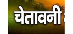  मानसून के दौरान लोगों को समुद्र में न जाने की चेतावनी