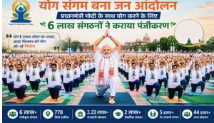  पीएम मोदी के साथ योग करने को देशभर में उत्साह, 6 लाख से अधिक संगठनों ने कराया पंजीकरण