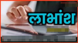  चार सरकारी बैंकों ने 2025-26 के लिए सरकार को 9,439 करोड़ रुपये का लाभांश दिया