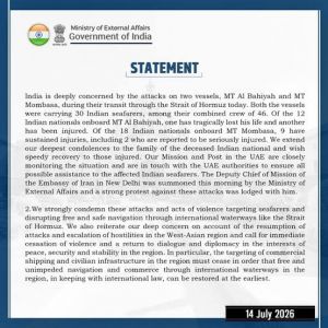 भारत ने होर्मुज जलडमरूमध्य में 30 भारतीय नाविकों को ले जा रहे दो जहाजों पर हुए हमले की कड़ी निंदा की