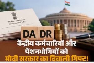केंद्रीय कर्मचारियों का महंगाई भत्ता तीन प्रतिशत बढ़ा, पेंशनधारकों को भी फायदा