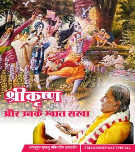 कृष्ण और उनके ग्वाल सखा कृष्ण और उनके ग्वाल सखा