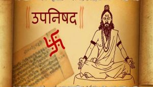   उपनिषद में कितने वेदांगों का उल्लेख है?