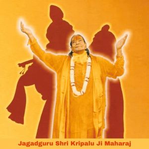  श्रीराधाकृष्ण की सर्वोच्च भक्ति के मूर्तिमान स्वरुप हैं जगदगुरुत्तम श्री कृपालु जी महाराज!!